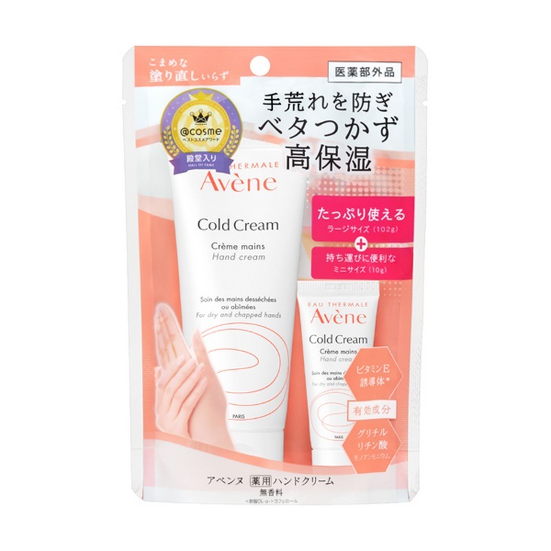 【専用】2個セットアベンヌ 楽天市場】2025/11/21新商品アベンヌ 薬用ハンドクリーム ラージ