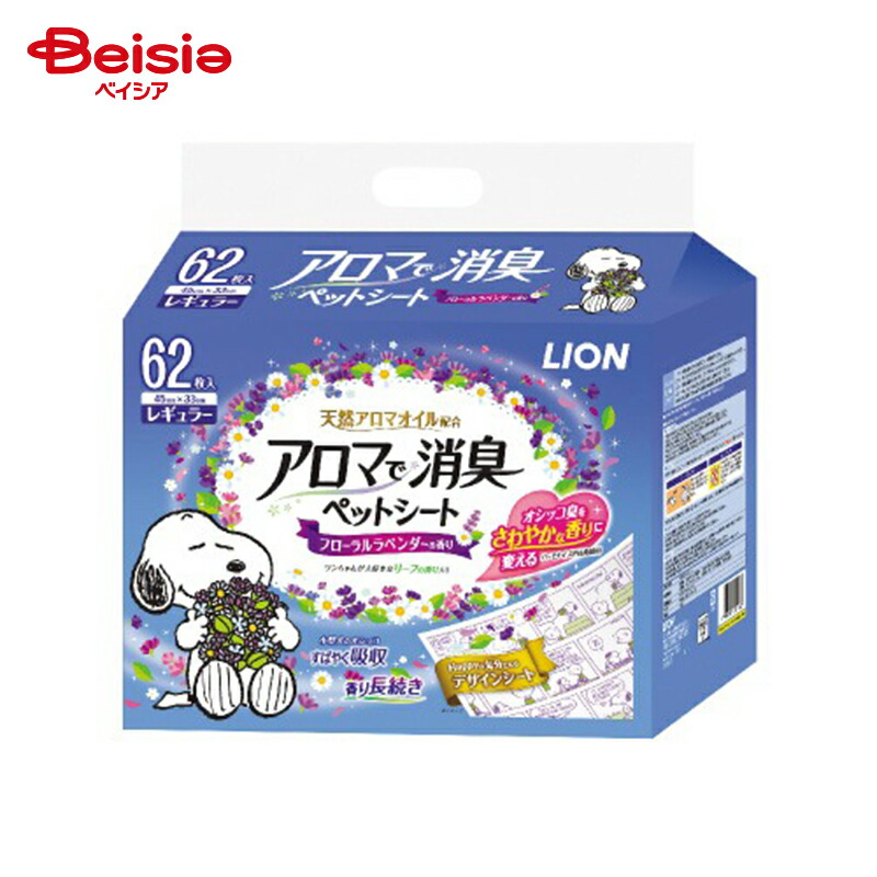 ライオン (LION) ライオン アロマで消臭ペットシート ワイド31枚入×8個 LION アロマで消臭ペットシート ワイド 31枚 （×8セット）｜郵便