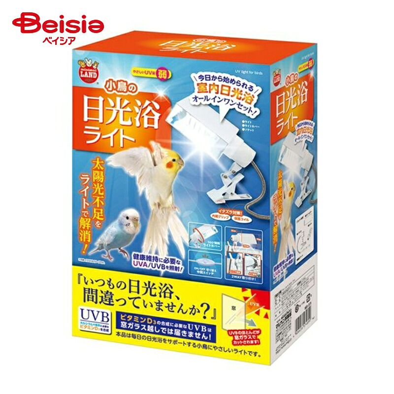 マルカン 小鳥の日光浴ライト MB-331 ペット