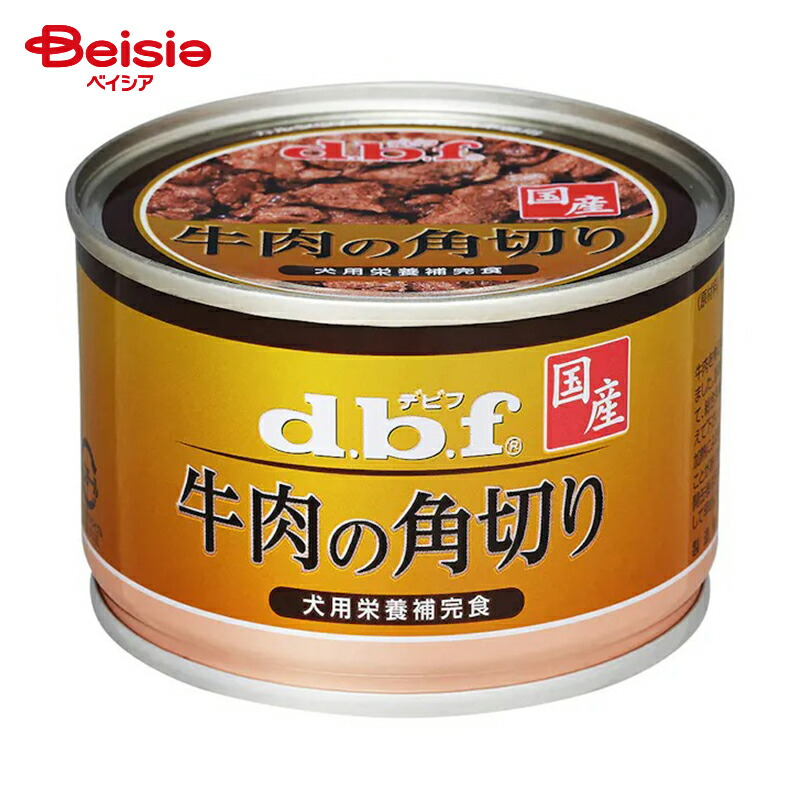 ドッグフード デビフペット 牛肉の角切り 150g×24 ウェットフード 缶詰 ペット | ドッグフード デビフペット 牛肉 角切り 150g ウェットフード 缶詰 犬 ペットフード 全犬種 高齢犬 シニア犬 パピー 幼犬 ドライフード トッピング