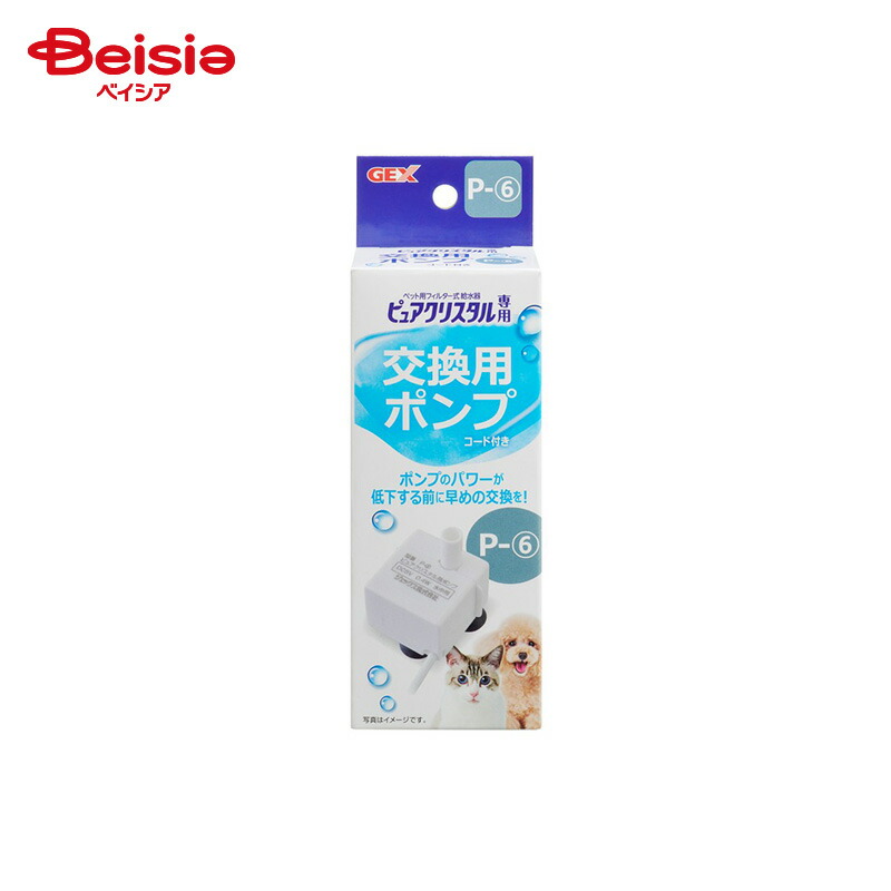 楽天市場】コード付きポンプP-9 72737(Cat it Pixiファウンテン用