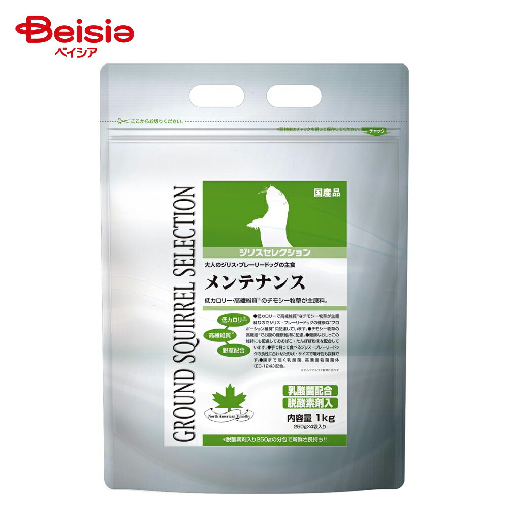 楽天市場】イースター ジリスセレクション 1Kg（250g×4袋） 【低