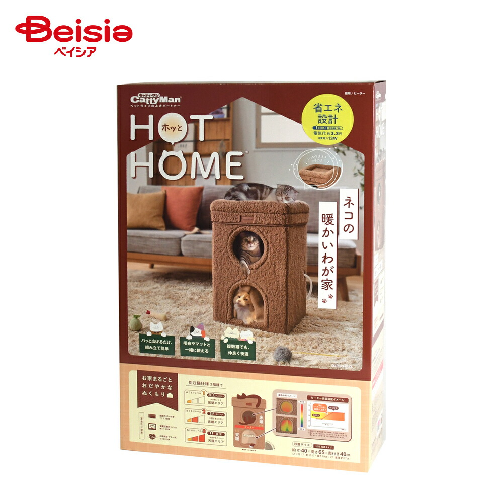 楽天市場】HOT HOME ネコの暖かいわが家(1個)【キャティーマン】 : 楽天24
