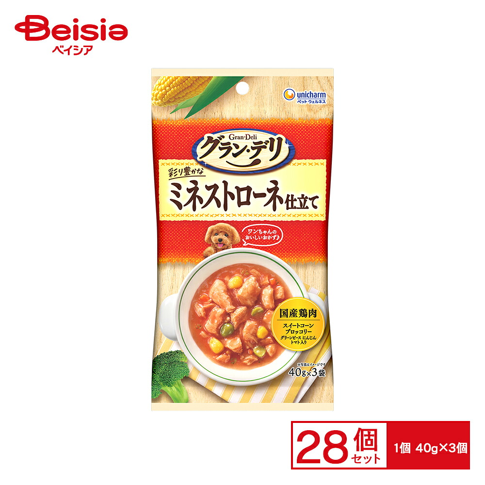 ユニ・チャーム グラン・デリ パウチ ミネストローネ仕立て 40g&times;3個 x28 | 犬 パウチ グランデリ ミネストローネ まとめ買い｜ベイシア店