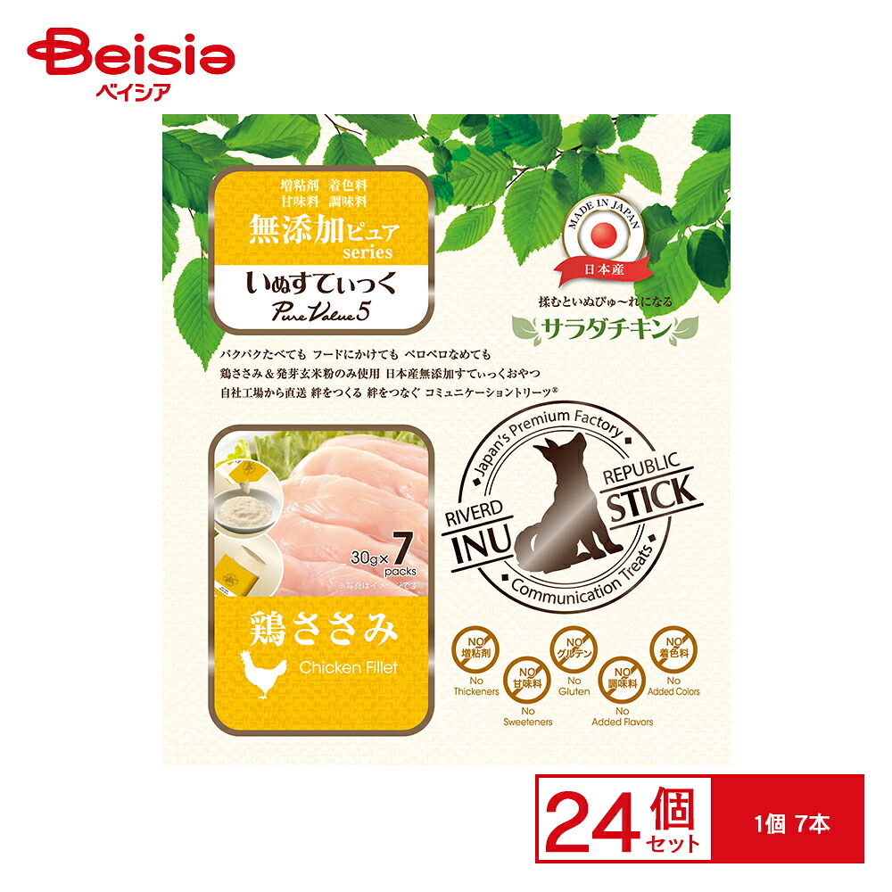 リバード いぬすてぃっく 無添加ピュア PureValue5 サラダチキン 鶏ささみ 7本 x24