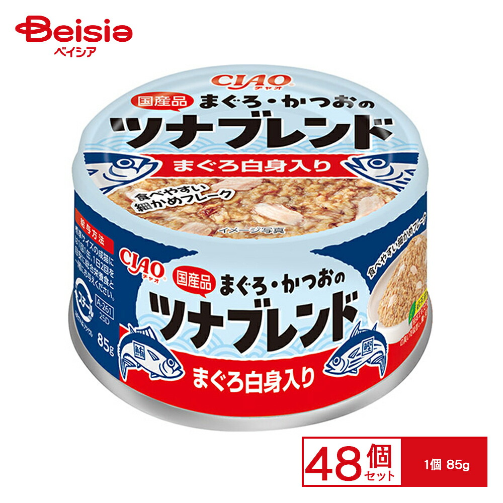 いなば CIAO まぐろ・かつおのツナブレンド まぐろ白身 85g x48