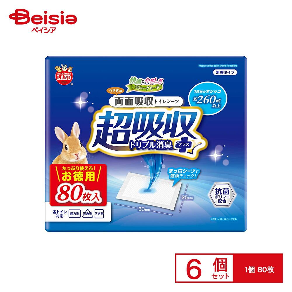 愛玩動物ボンネット・備品特集