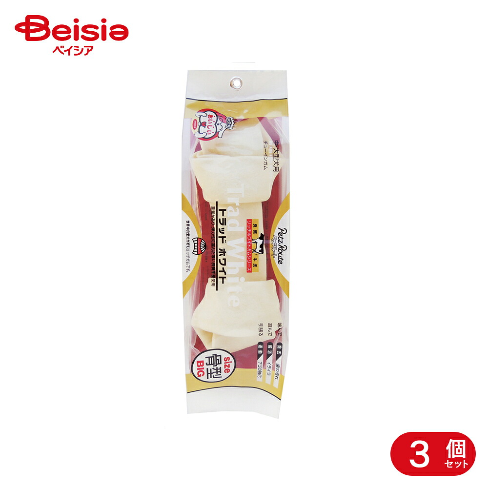 ペッツルート トラッドホワイトガム骨型BIg×3個セット|ベイシア店