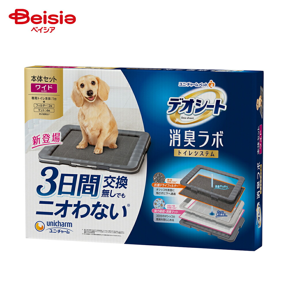 ユニ・チャーム(unicharm) デオシート 消臭ラボトイレシステム本体セット ワイド