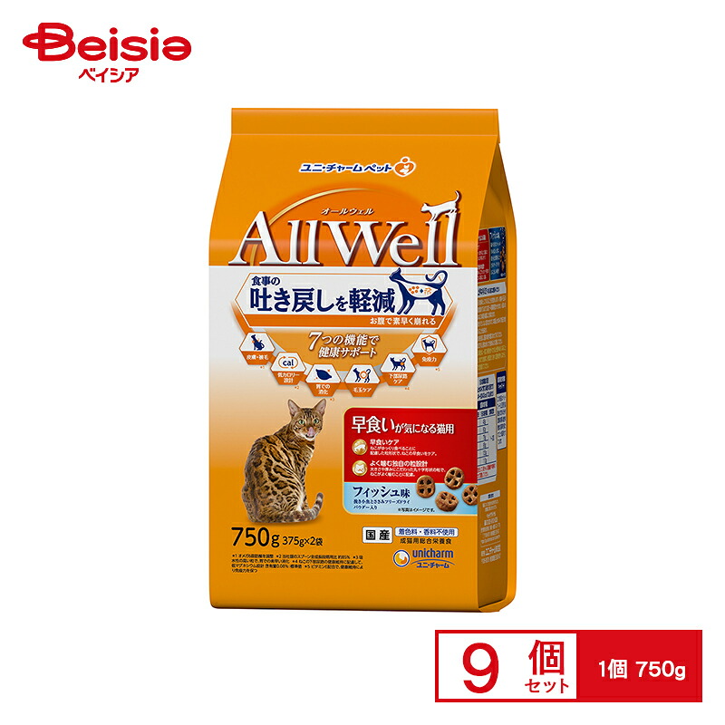 ユニ・チャーム(unicharm) AllWell 早食いが気になる猫用フィッシュ味挽き小魚とささみフリーズドライパウダー入り 750g x9 | AllWell 早食い フィッシュ味 挽き小魚 ささみ フリーズドライ パウダー 猫 キャットフード ドライフード 750g まとめ買い 業務用｜ベイシア店