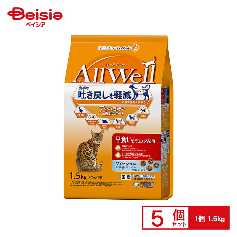ユニ・チャーム(unicharm) AllWell 早食いが気になる猫用フィッシュ味挽き小魚とささみフリーズドライパウダー入り 1.5kg x5 | AllWell 早食い 猫 フィッシュ 挽き小魚 ささみ フリーズドライ パウダー キャットフード ドライフード｜ベイシア店