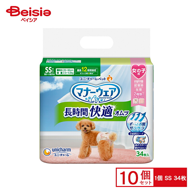 愛玩動物ボンネット・備品特集