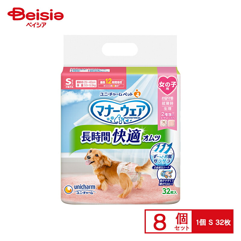 愛玩動物ボンネット・備品特集