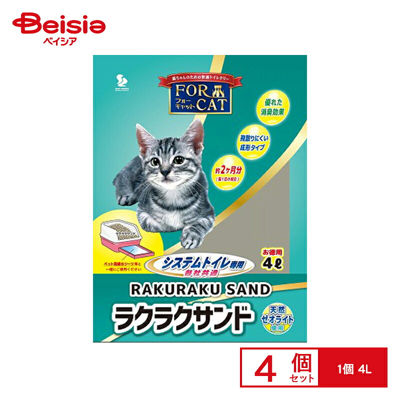 楽天市場】新東北化学工業 フォーキャットラクラクサンド4L|トイレ用品