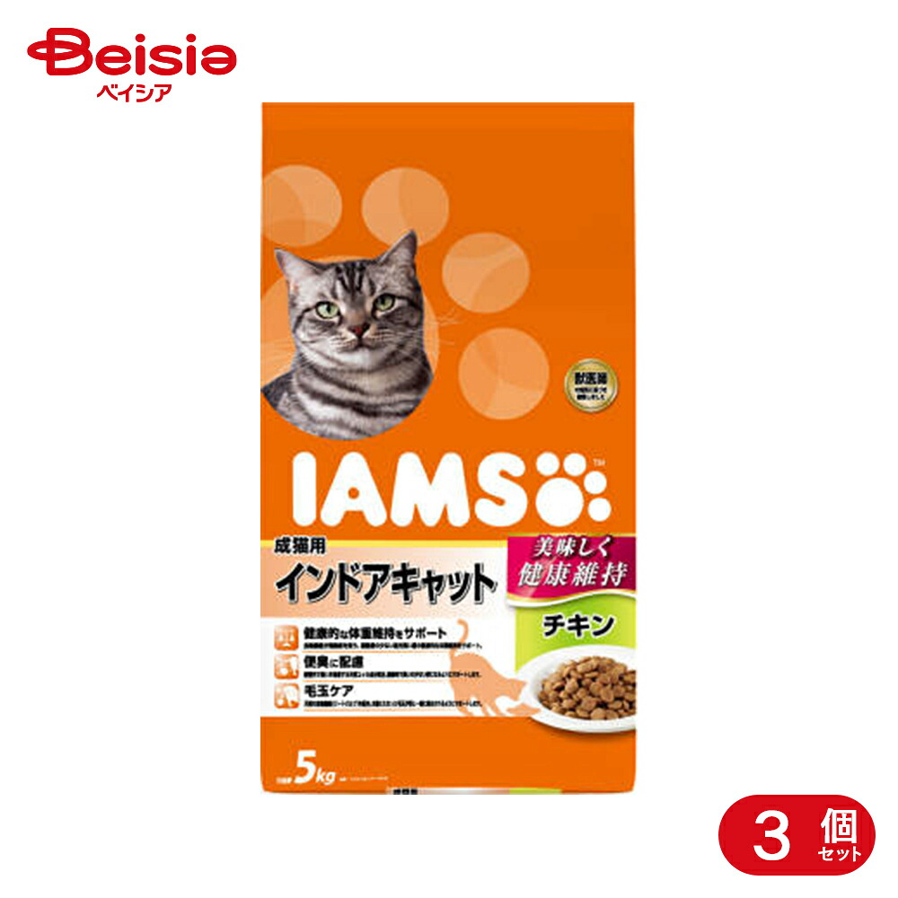 【ポイント10倍!4/1 18:00-4/30】マースジャパン アイムス成猫用インドアキャット チキン5kg×3個 | キャットフード 猫 アイムス 成猫 インドア 室内猫 チキン 5kg 3個 セット まとめ買い