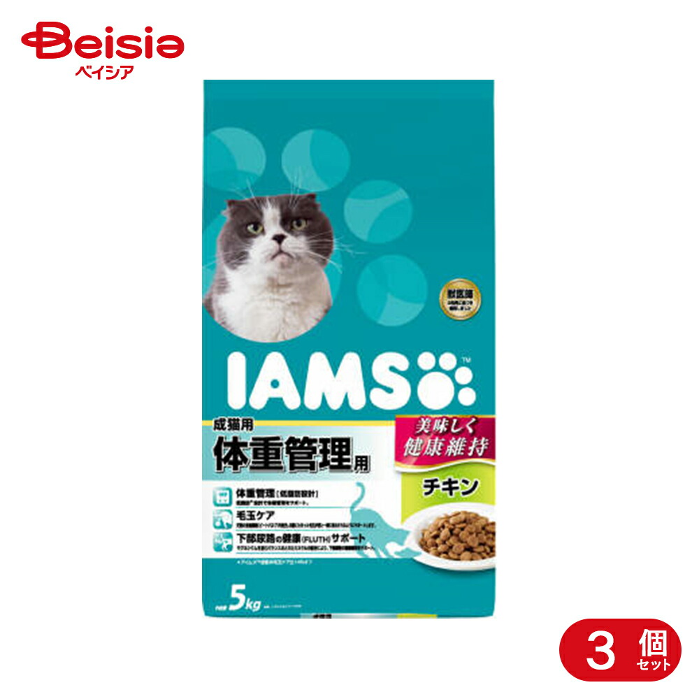 【ポイント10倍！4/1 18:00-4/30】マースジャパン アイムス 成猫用 体重 管理用 チキン 5kg | キャットフード ダイエット 猫用体重管理 成猫 アイムス マースジャパン 成猫用 フード 低脂肪×3個