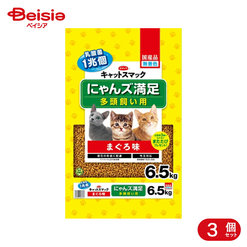 スマック にゃんズ満足まぐろ味6.5kg×3個