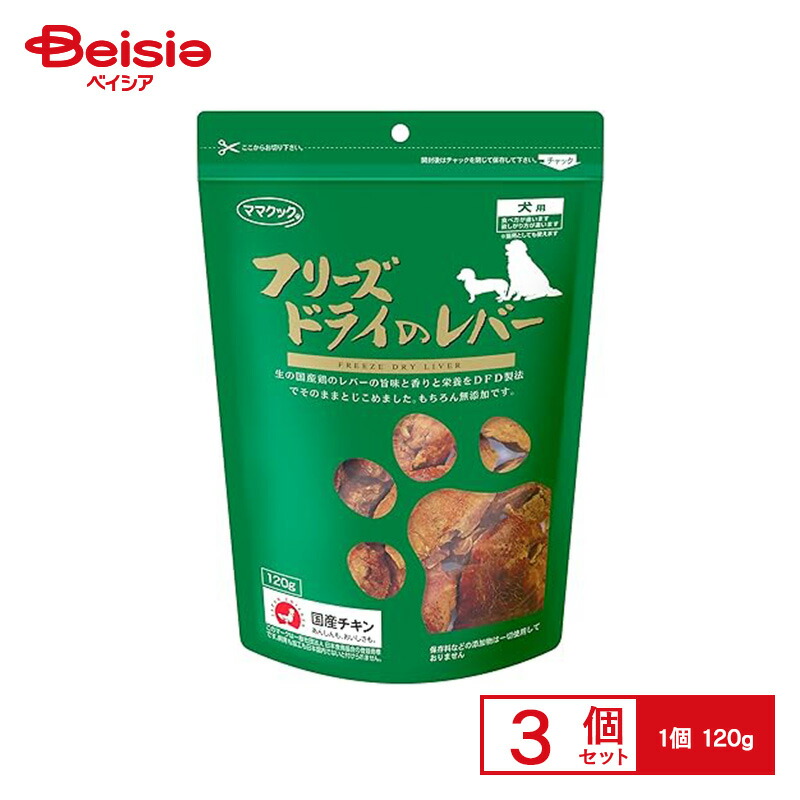 ママクック フリーズドライのレバー 犬用 120g ×3個 ペット | 犬 おやつ レバー フリーズドライ 国産 無添加 小型犬 大型犬 シニア犬 パピー アレルギー対応 120g 3個 まとめ買い ペット