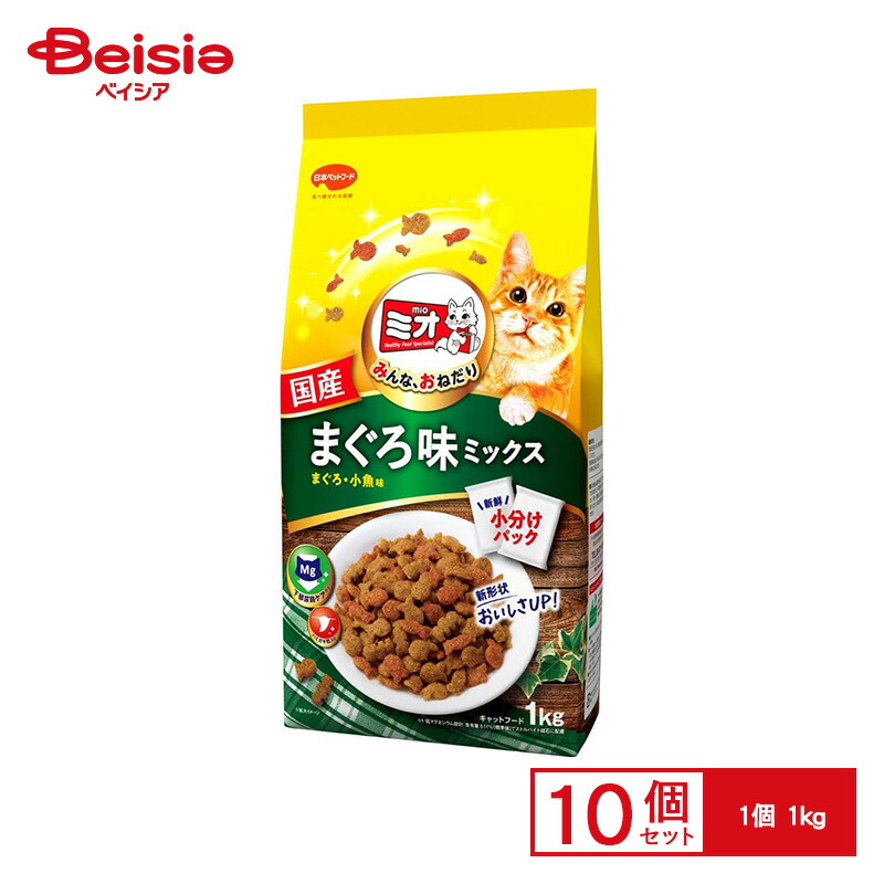 ミオ 日本ペットフード ミオドライミックスまぐろ味1Kg ×10個 | キャットフード ドライ 猫 フード まぐろ 1kg 国産 まとめ買い 箱 全年齢 総合栄養食