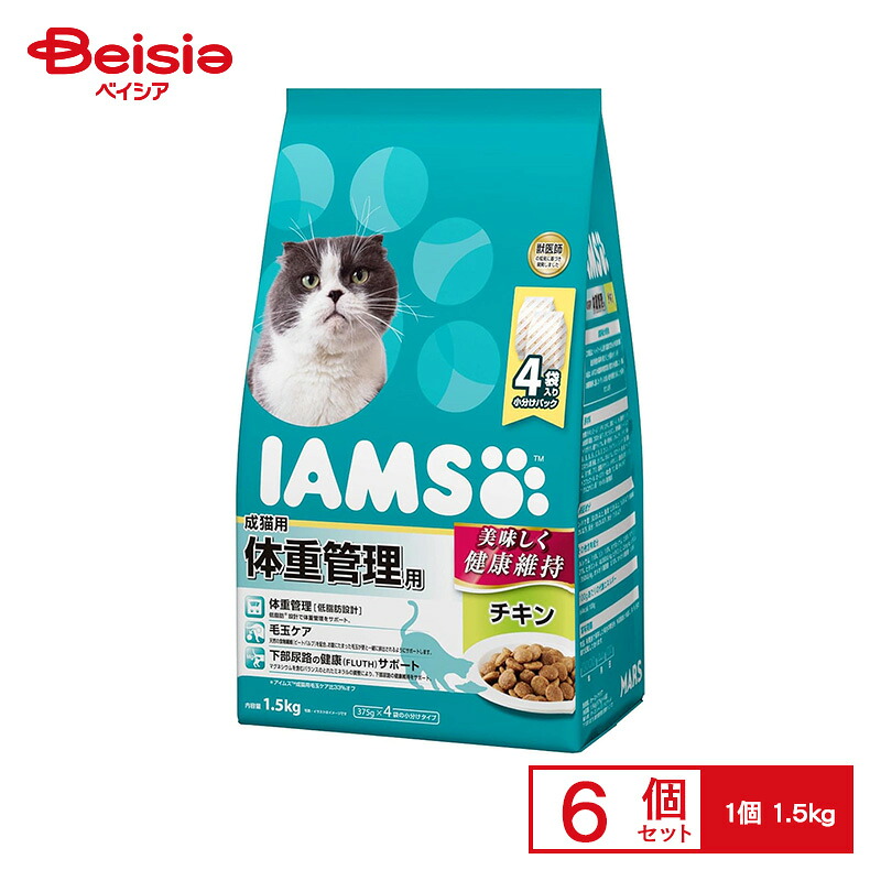 マースジャパン アイムス 成猫用 体重管理用 チキン 1.5kg | キャットフード ダイエット 猫用体重管理 成猫 アイムス マースジャパン 成猫用 フード 低脂肪×6個
