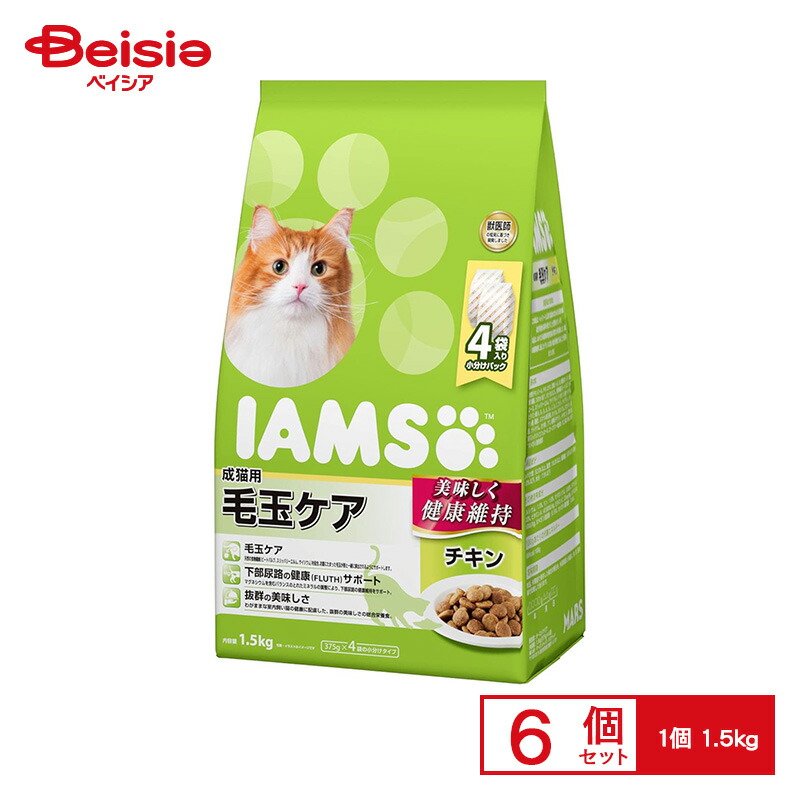 マースジャパン アイムス 成猫用 毛玉ケア チキン 1.5kg ×6個 | マースジャパン 猫 毛玉ケア アイムス 猫 毛玉ケア マースジャパン 猫 毛玉 アイムス 猫 毛玉 キャットフード 毛玉ケア