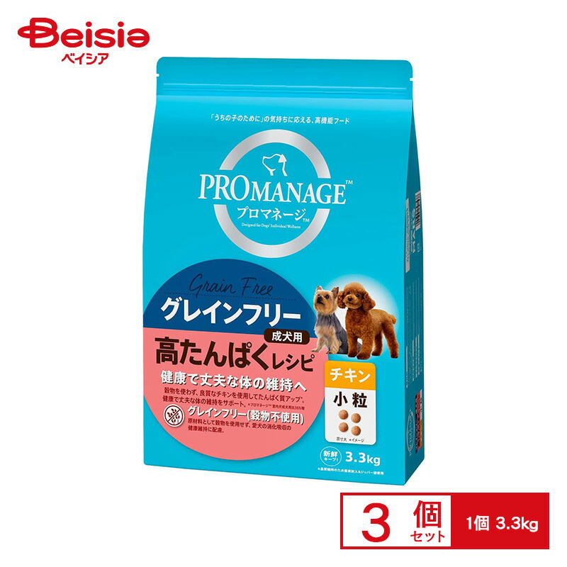マースジャパンリミテッド プロマネージ 成犬用 高たんぱくレシピ チキン 小粒 3.3kg ×3個 ペット | 犬 ドライフード ドッグフード プロマネージ 成犬 高たんぱく レシピ チキン 小粒 3.3kg 小型犬 まとめ買い お得