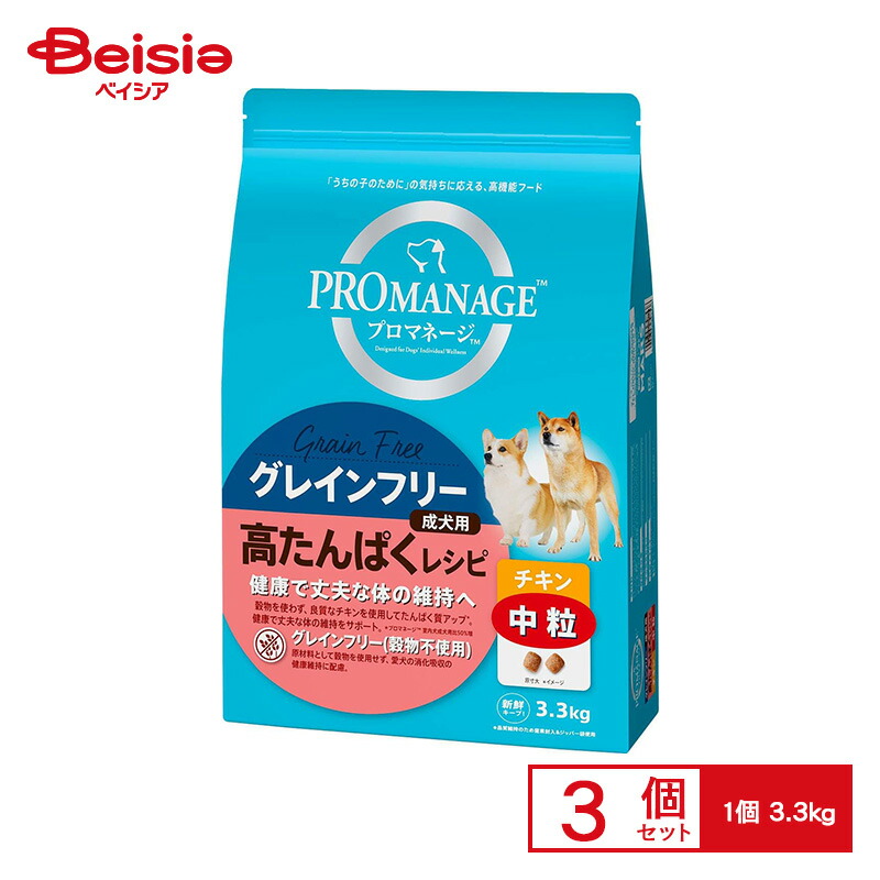 マースジャパンリミテッド プロマネージ 成犬用 高たんぱくレシピ チキン 中粒 3.3kg ×3個 ペット | 犬 ドライフード ドッグフード プロマネージ 成犬 高たんぱく レシピ チキン 中粒 3.3kg まとめ買い お得