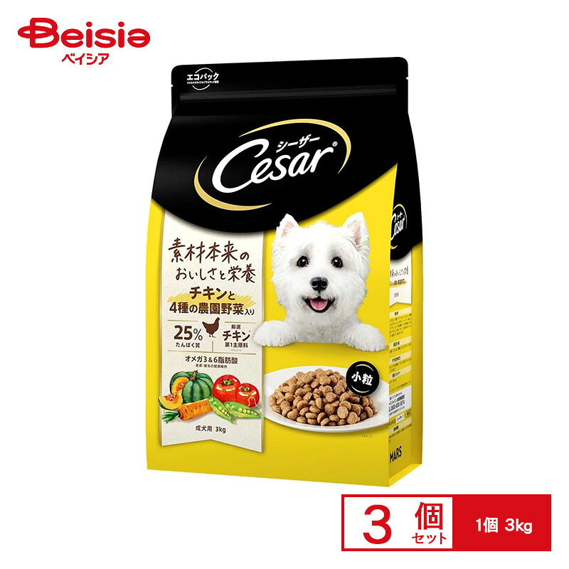 シーザードライ 成犬用 チキンと4種の農園野菜入り 小粒 3kg ×3個 ペット | 犬 ドライフード ドッグフード シーザー 成犬 チキン 4種 農園野菜 小粒 3kg まとめ買い お得