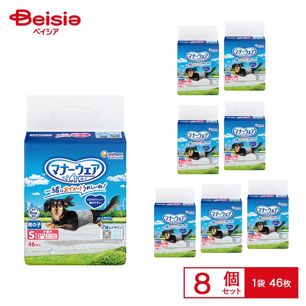 ユニ・チャーム マナーウェア男の子用小型犬用46枚×8個 業務用 まとめ買い ペット | 犬 おむつ マナーウェア 男の子 小型犬 業務用 まとめ買い オス 介護 おもらし マーキング ドライブ 旅行 お出かけ 46枚