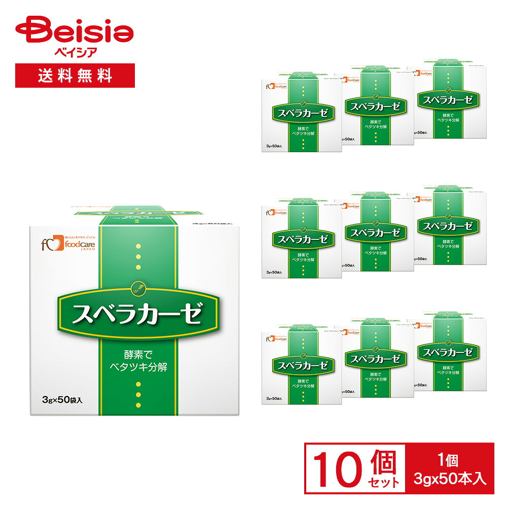 【ポイント5倍！19～26日1:59迄】フードケア スベラカーゼ （3g分包&times;50本入） &times;10個 | ゼリー食の素 スティックタイプ 嚥下補助 介護食 ゲル化補助 酵素入り 食事支援 UDF まとめ買い 業務用｜ベイシア店