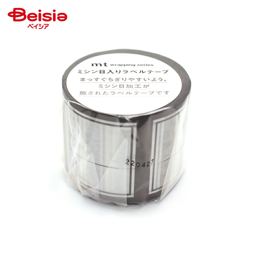 楽天市場】【在庫限り】シンプルラベル柄 マスキングテープ【選択