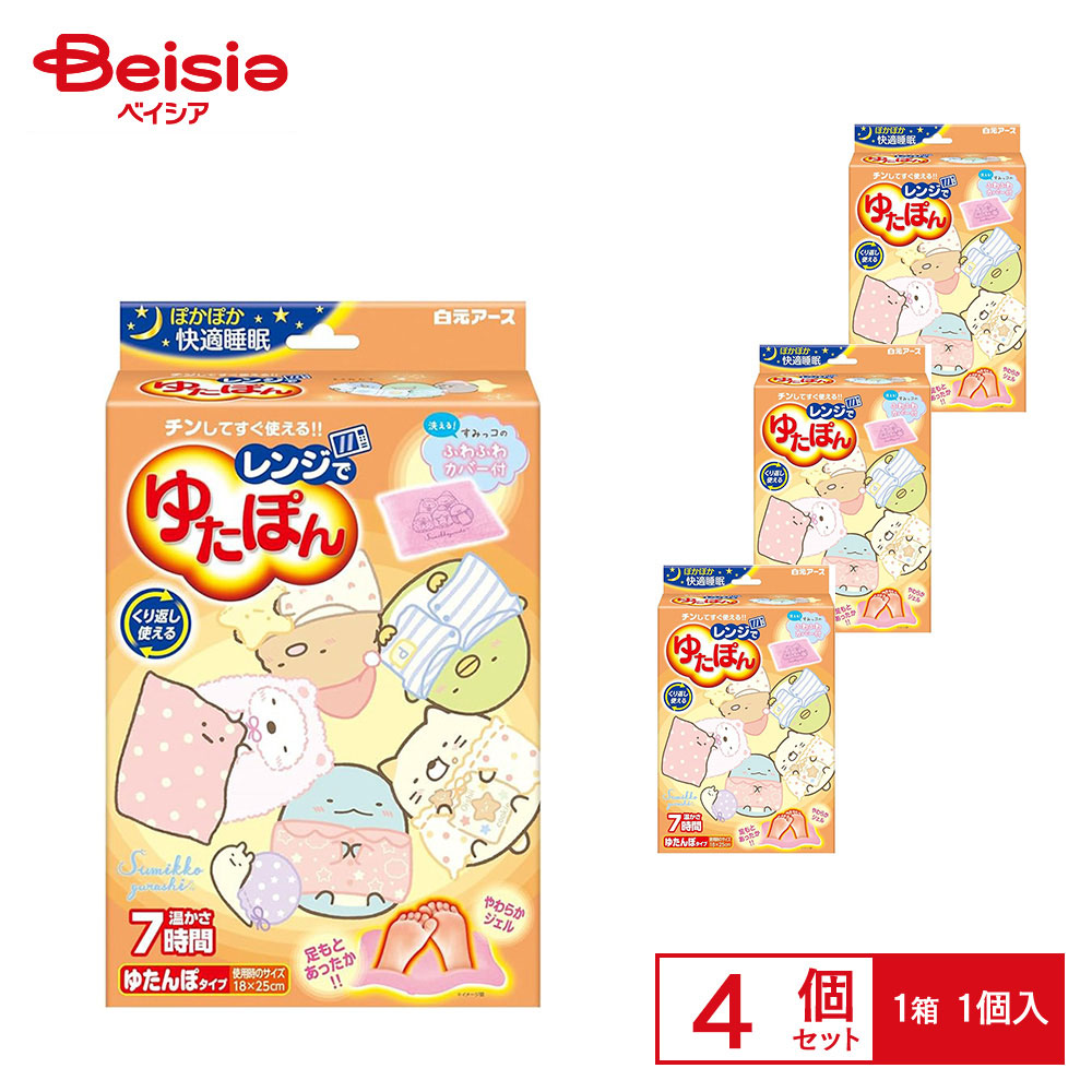 白元アース レンジでゆたぽん すみっコぐらし カバー付 ×4個セット