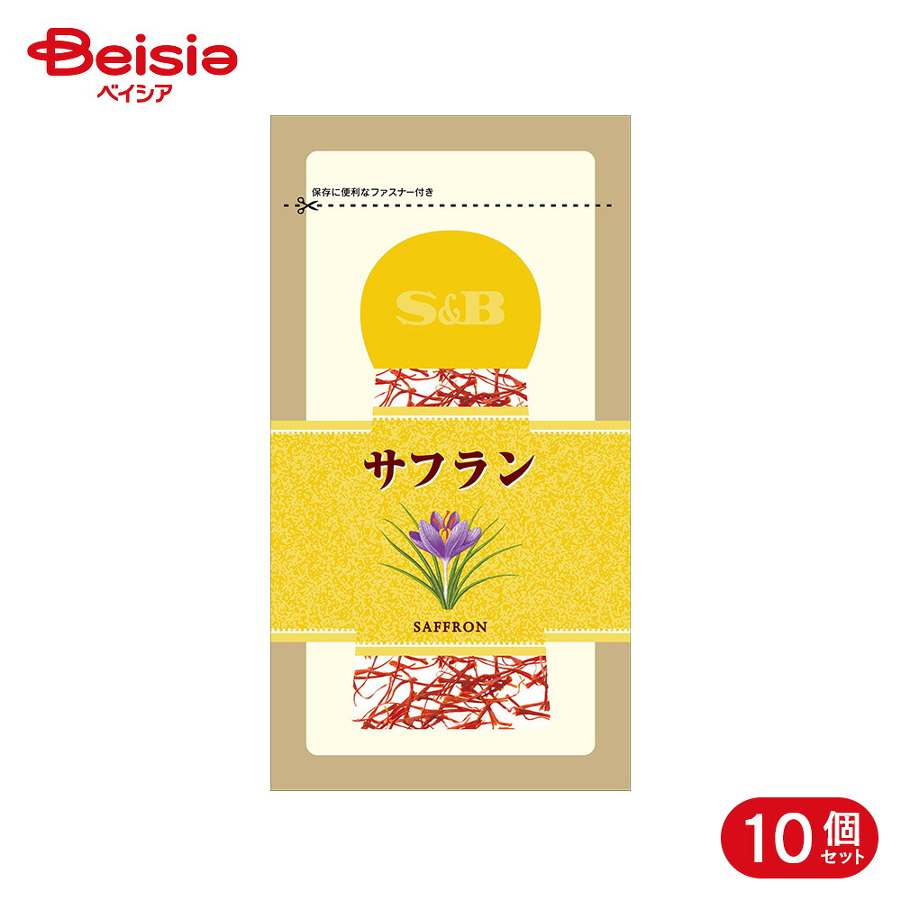 エスビー食品 S&B 袋入りサフラン 0.4g 10個
