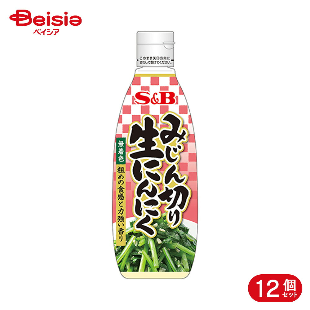エスビー食品 S&B みじん切り生にんにく 290g 12個