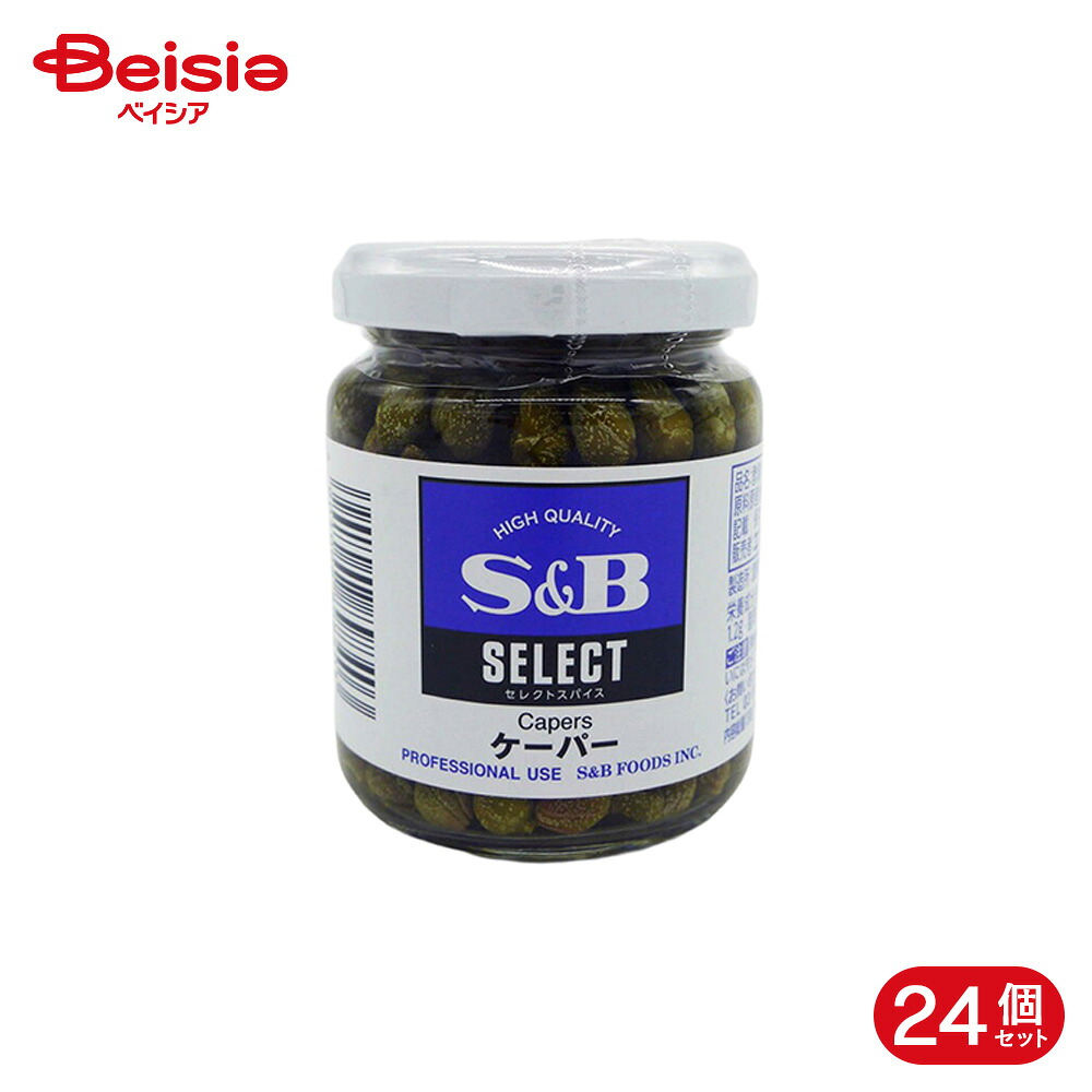 エスビー食品 S&B ケーパービン入り 75g 24個