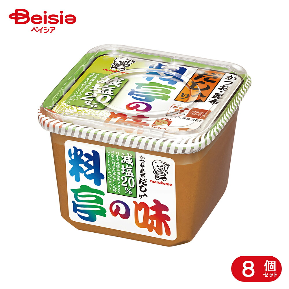 マルコメ だし入料亭の味 減塩 750g 8個