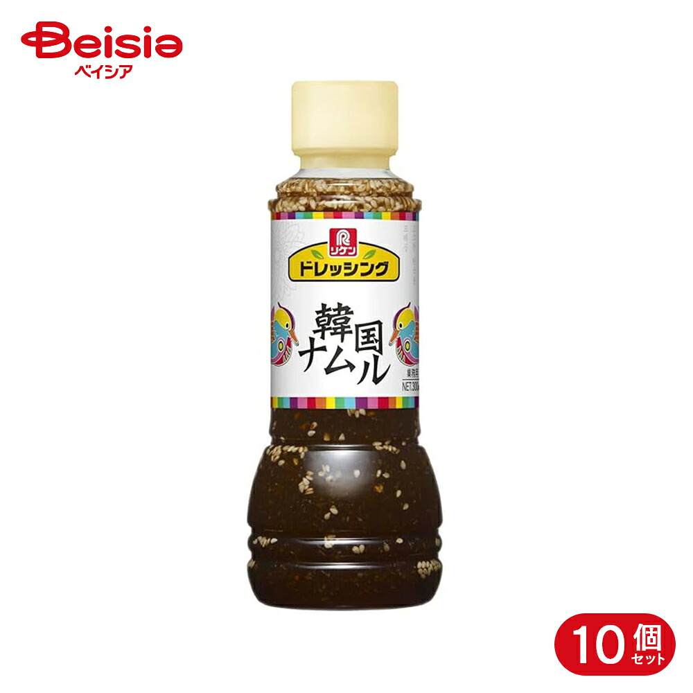 理研ビタミン ドレッシング韓国ナムル 300ml 10個