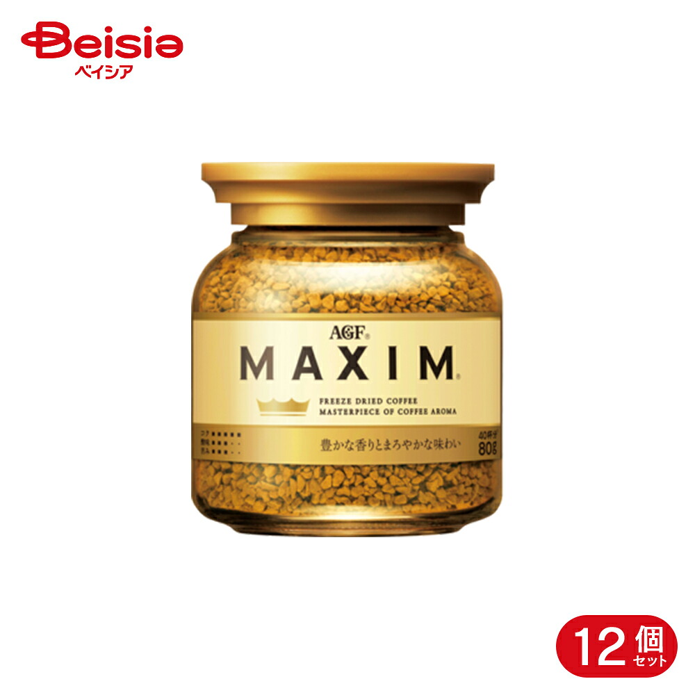 味の素AGF マキシム マキシム 瓶 80g 12個