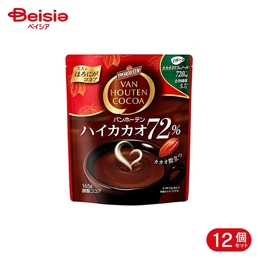 片岡物産 バンホーテン ハイカカオ72% 165g 12個