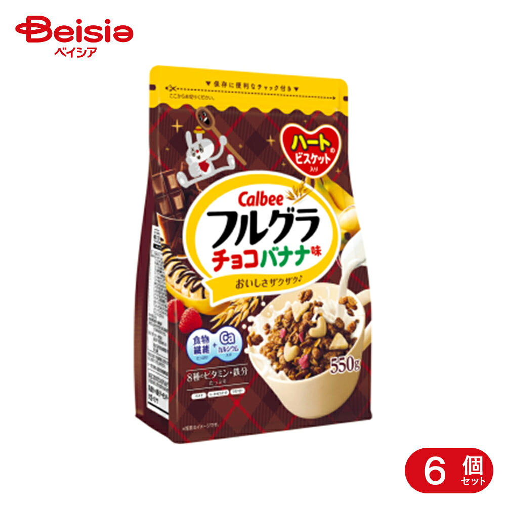 カルビー フルグラ チョコバナナ味 550g 6個