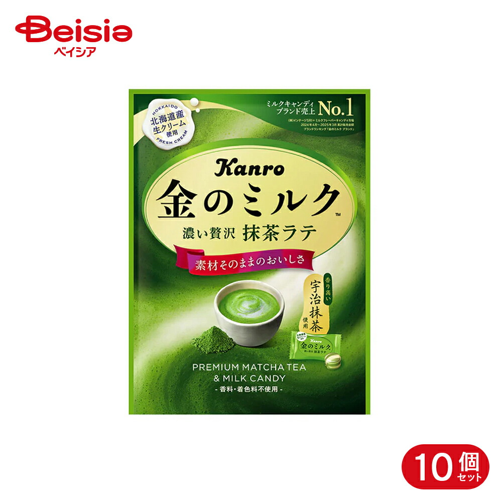 カンロ 金のミルクキャンディ 抹茶ラテ 436g 10個
