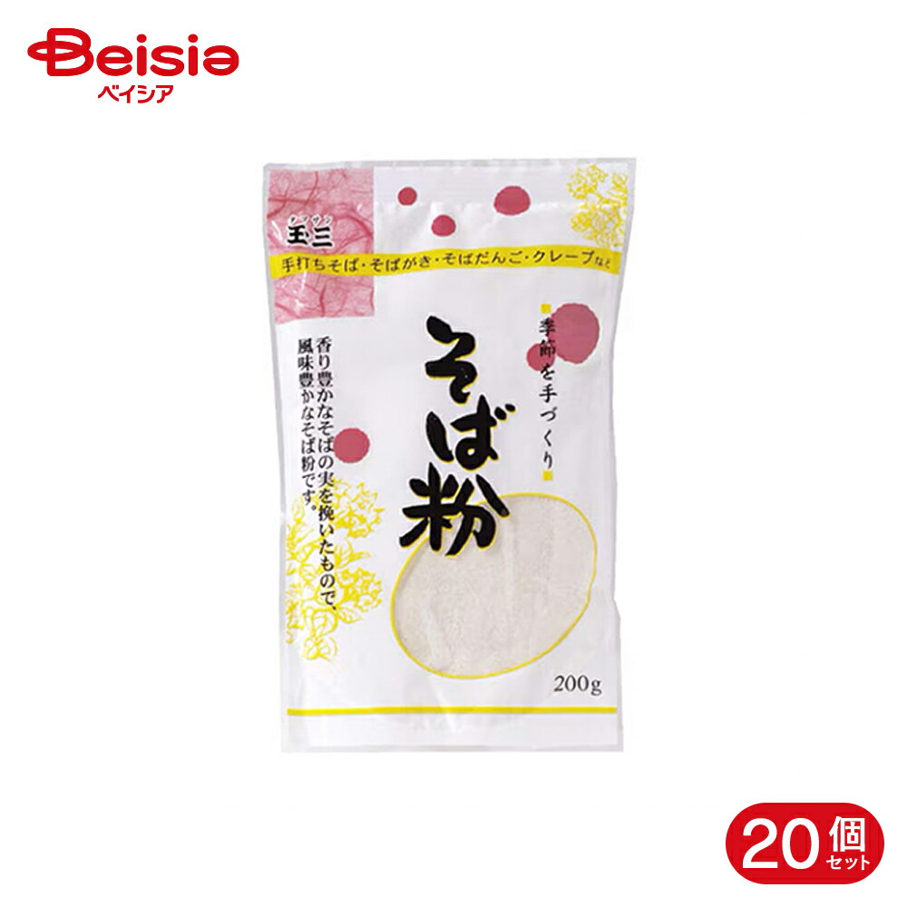 川光物産 玉三 季節を手作り そば粉 200g 20個