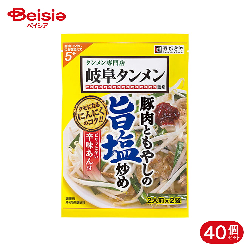 寿がきや 岐阜タンメン旨塩炒めの素 74g 40個