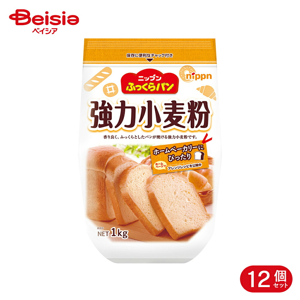 ニップン ふっくらパン強力粉 1kg 12個
