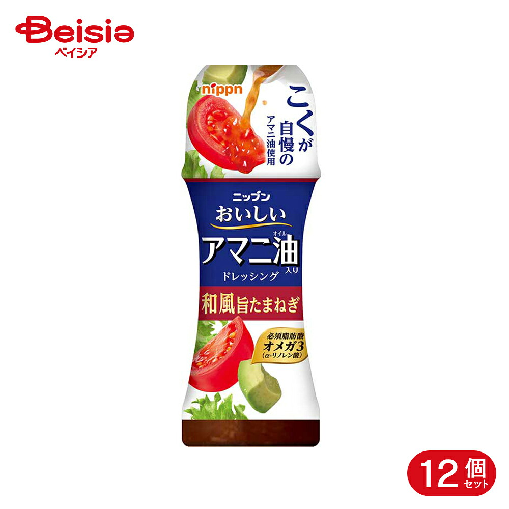 ニップン アマニ油入りドレッシング 和風旨玉ねぎ 150ml 12個