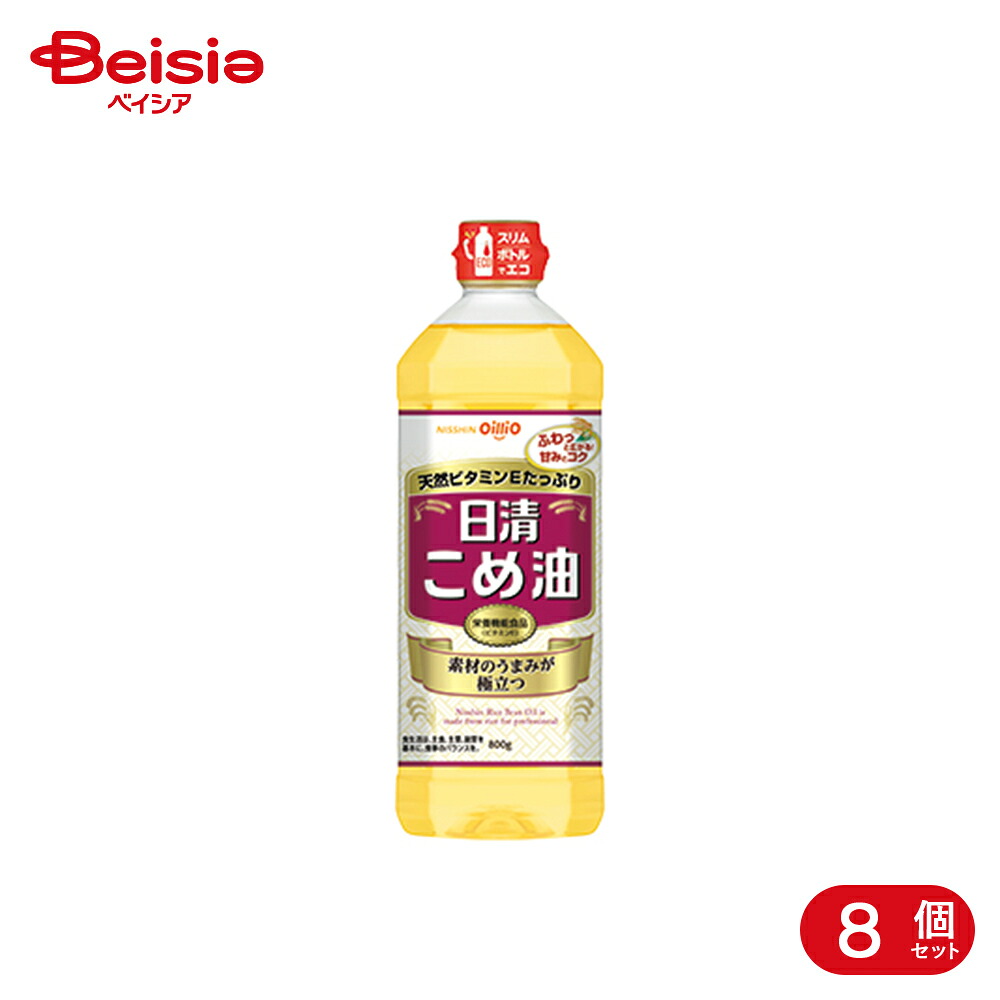 日清オイリオ 日清こめ油 800g 8個