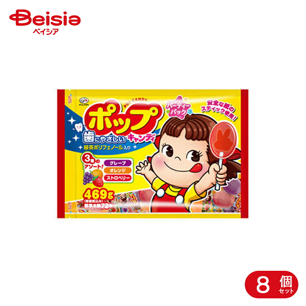 不二家 ポップキャンディパーティパック 469g 8個