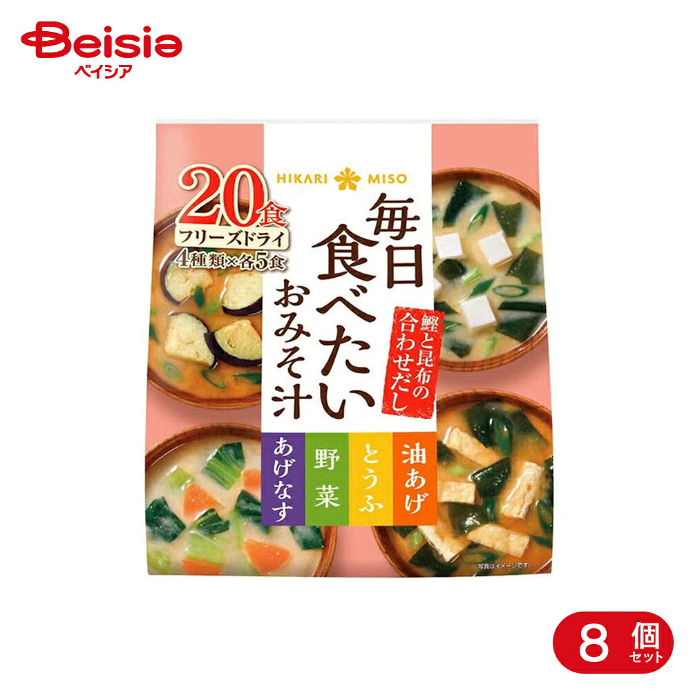 ひかり味噌 毎日食べたいおみそ汁 20食 8個｜ベイシア店