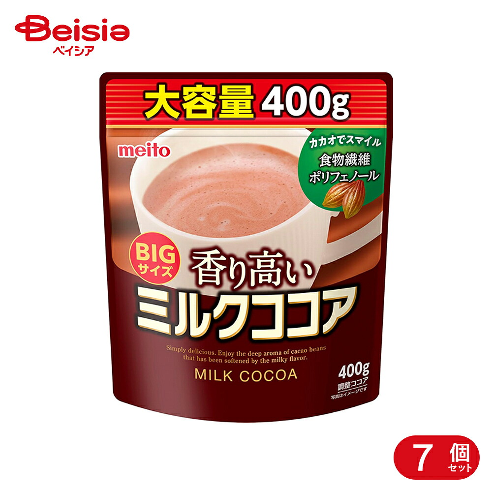 名糖産業 香り高いミルクココア 400g 7個