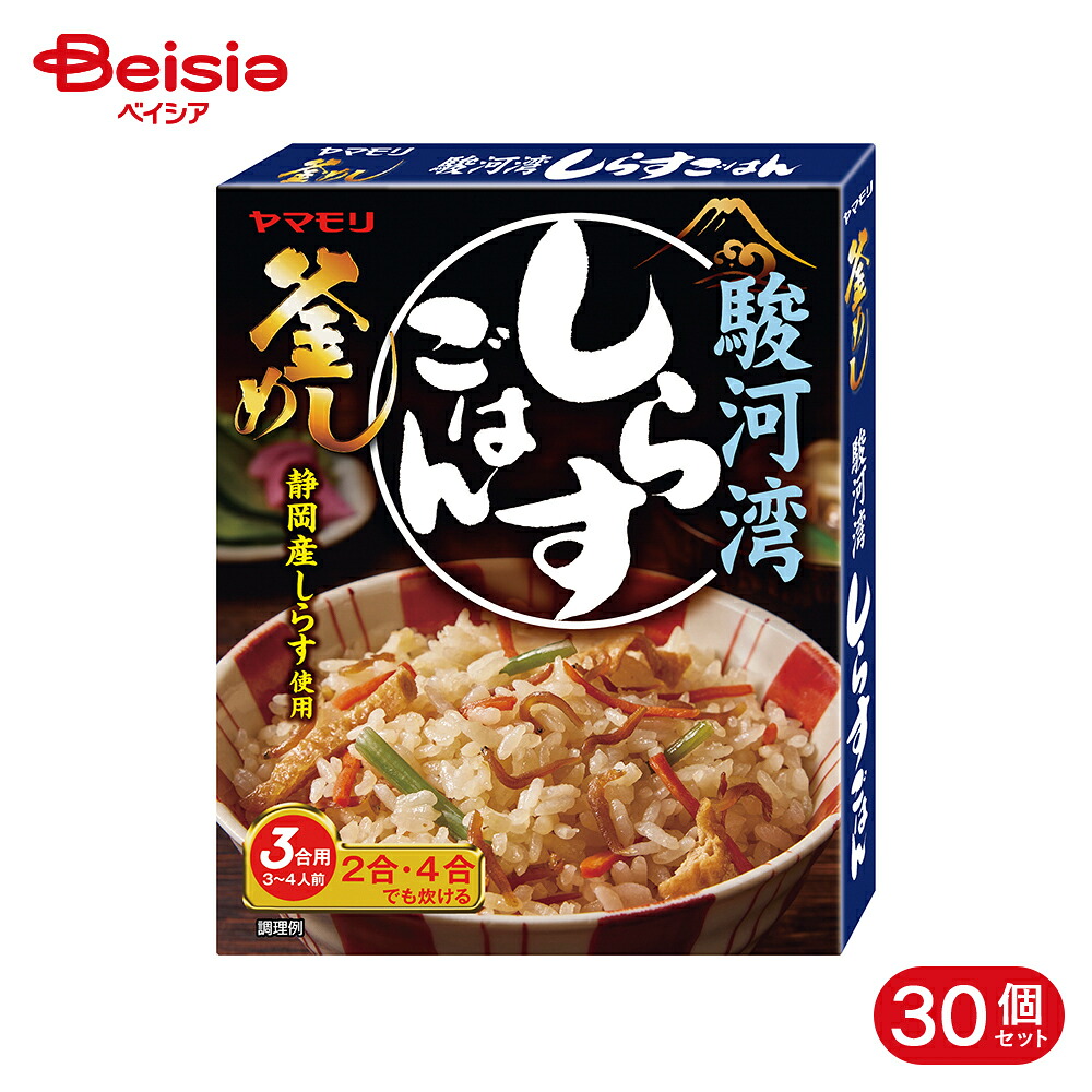 ヤマモリ 駿河湾しらすごはん 180g 30個